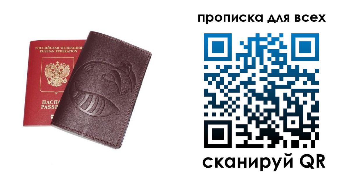 временная регистрация 2025 в Почепе