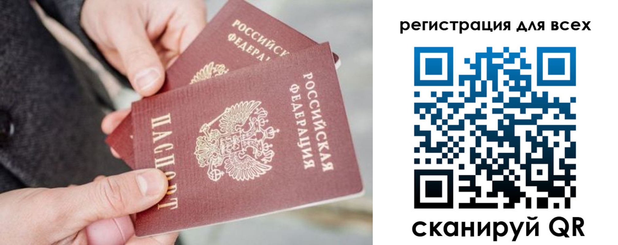 временная регистрация надежно в Почепе