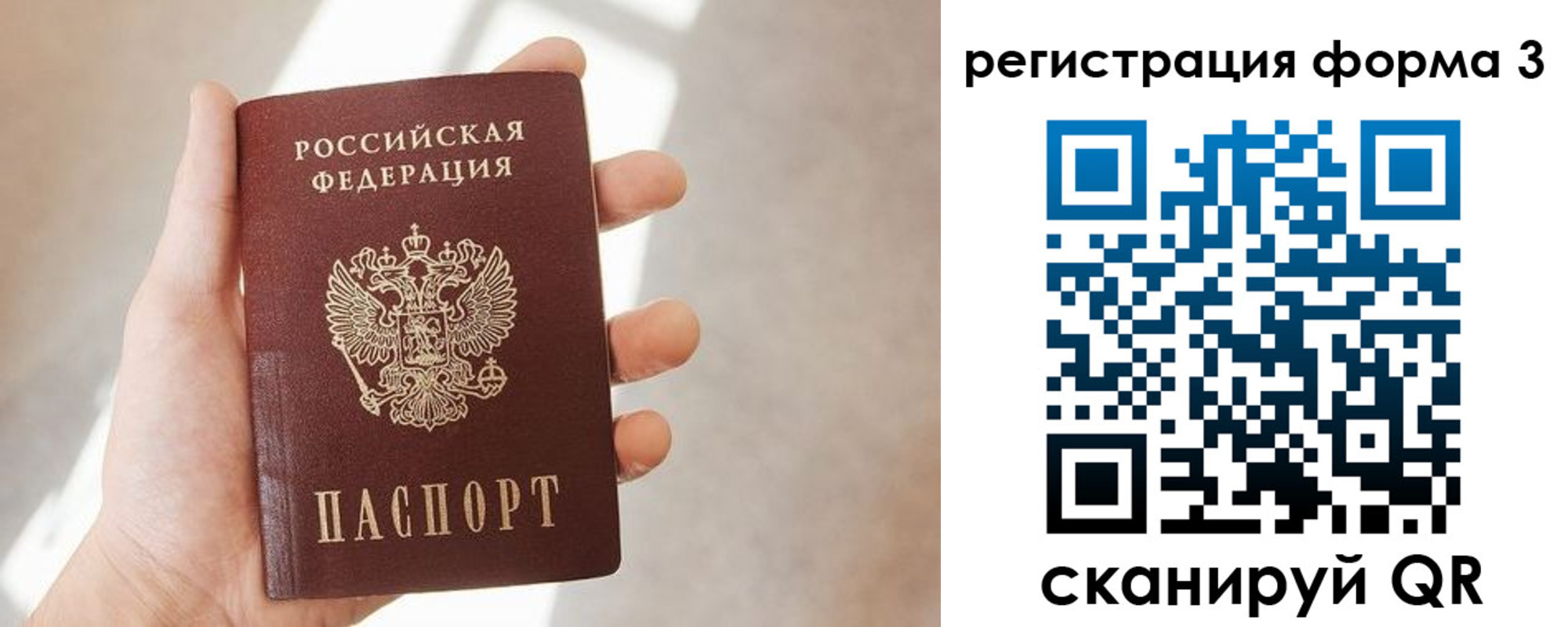 регистрация в Почепе